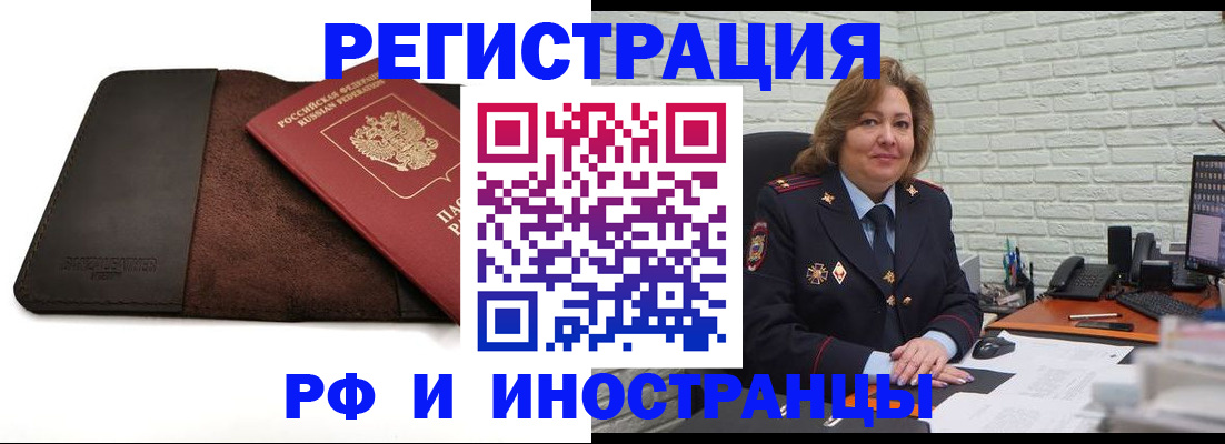 временная регистрация собственник в Жердевке