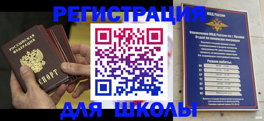 купить прописку в Жердевке