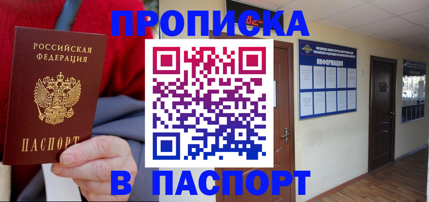временная регистрация в Жердевке