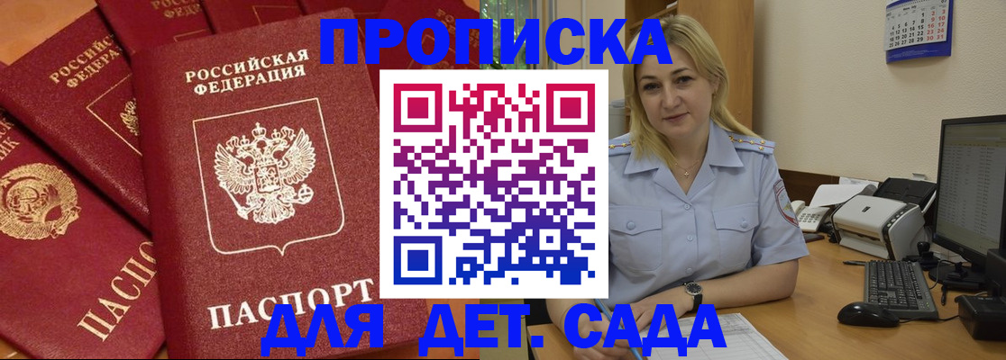 временная регистрация гарантия в Жердевке