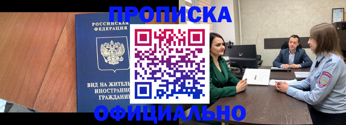 временная регистрация надежно в Жердевке