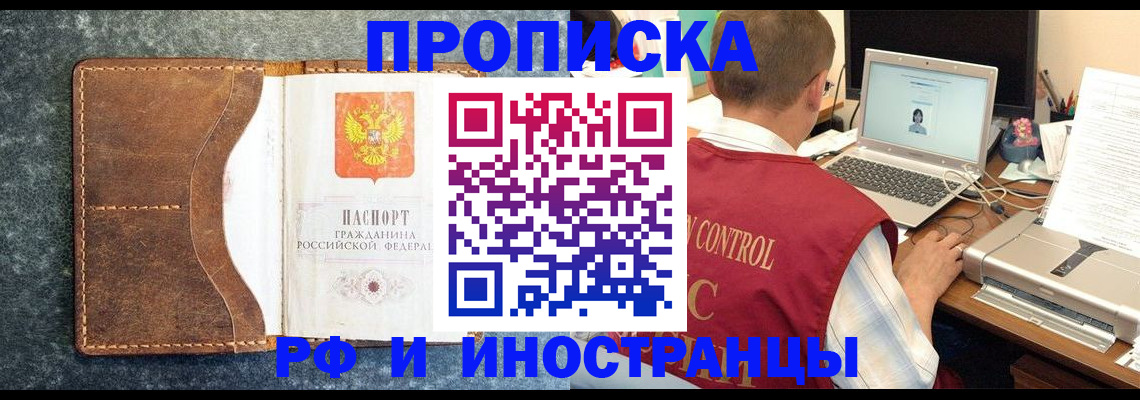 временная регистрация адрес в Жердевке