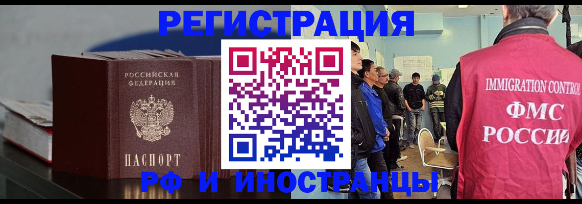 временная регистрация в Жердевке